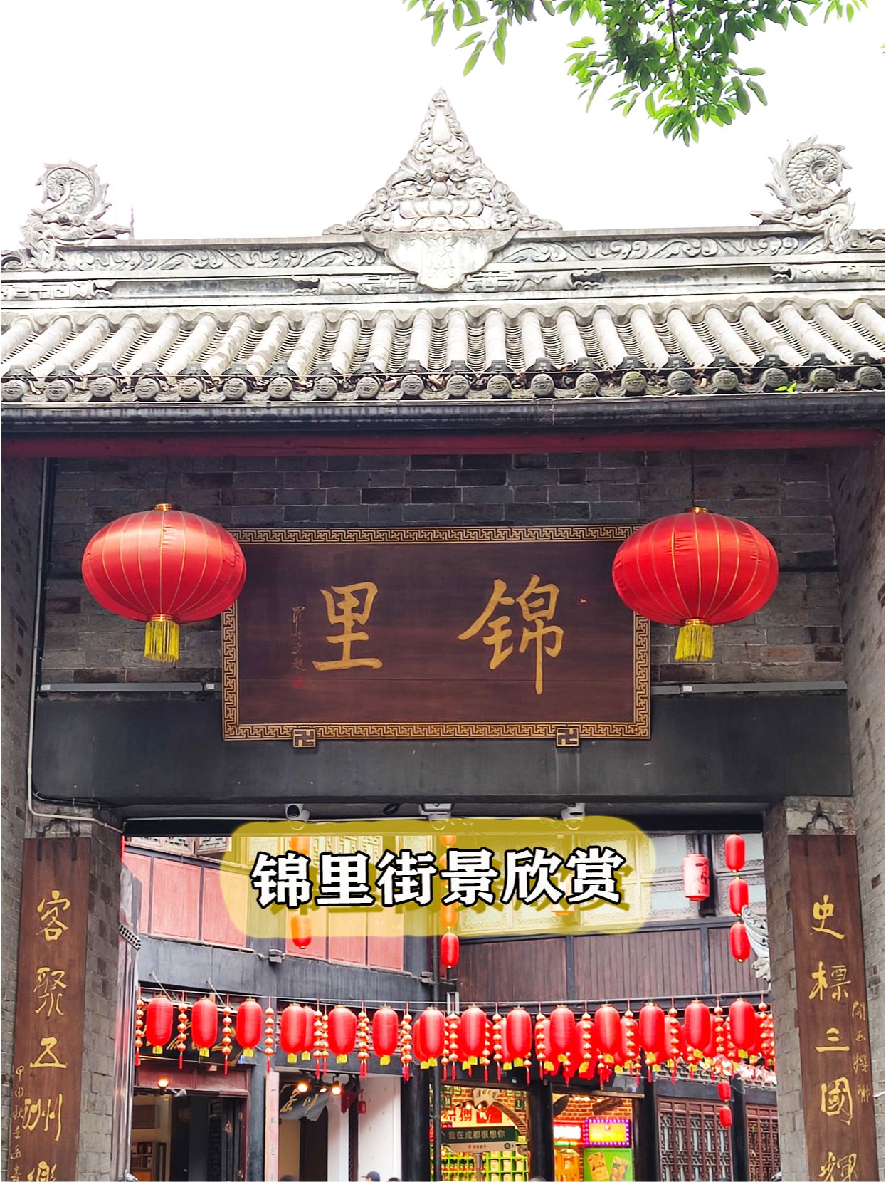 成都锦里怎么逛