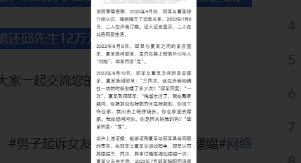 山东菏泽，男子与前女友订婚后不能洁身自好，不仅趁前女友上班之际在家中嫖娼，而且在