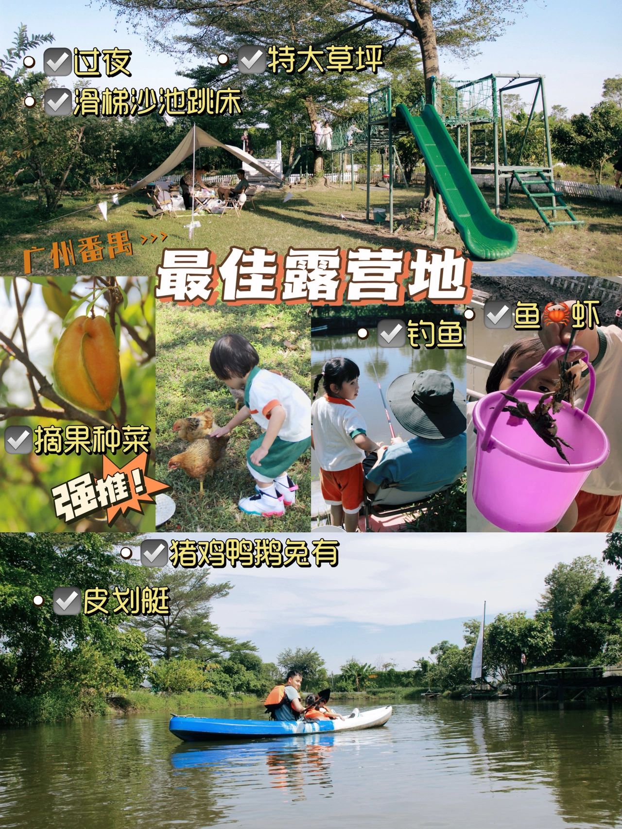 ㊙️露营地推荐｜💯向往的生活