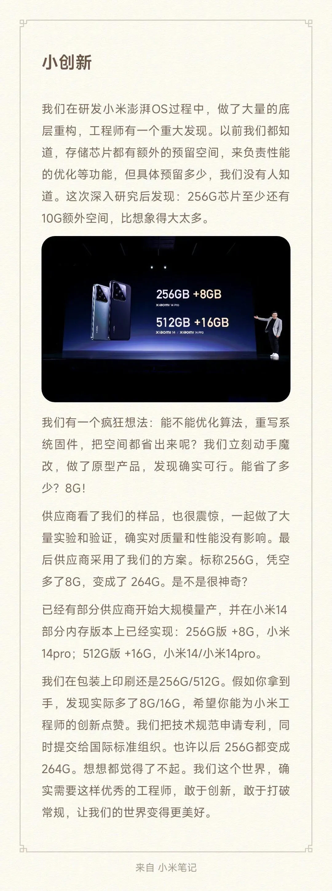 某矿泉水成立了1000人的研发团队，投资1000亿美金，耗时20年发现农夫山泉虽