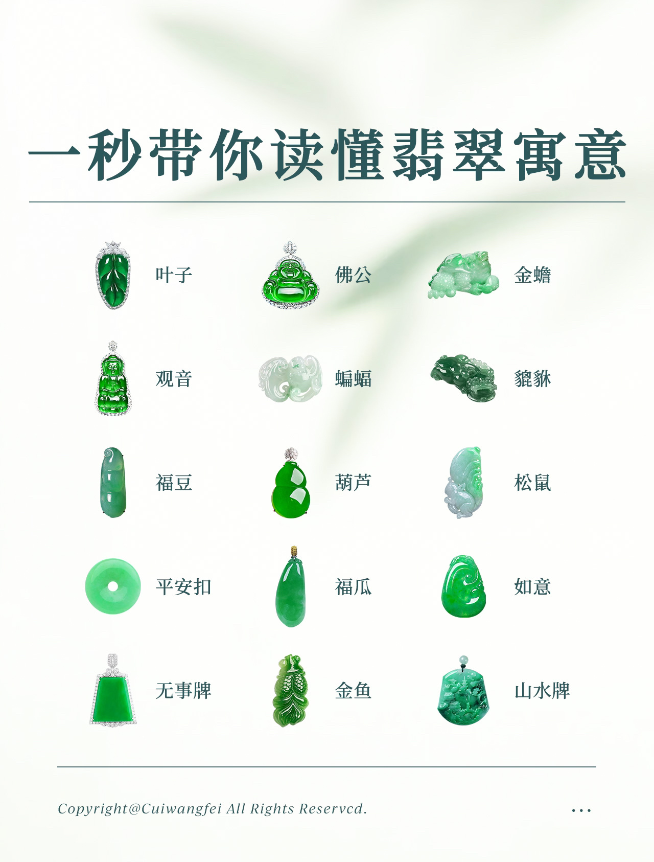 翡翠寓意#老坑冰种翡翠的特点#