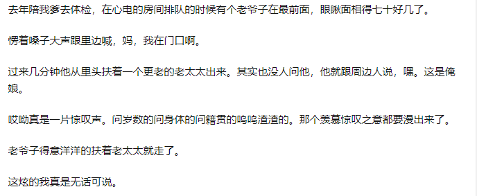 无声的炫富，令人猝不及防