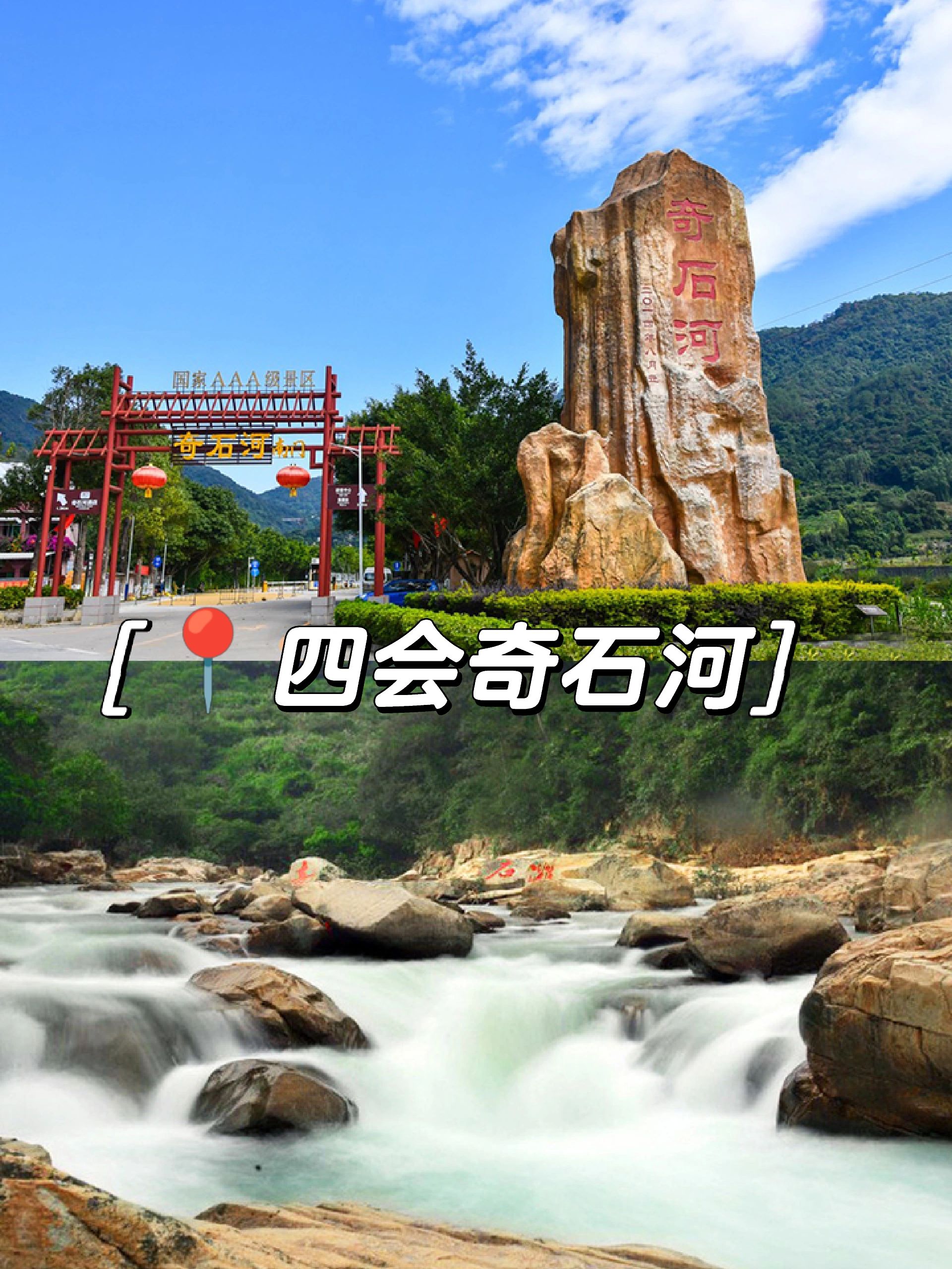 广州周边冷门景点|四会奇石河玩水避暑💦