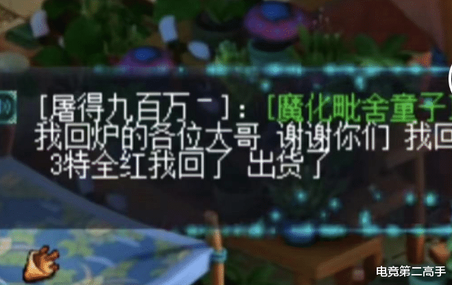 梦幻西游：史上第一神宠诞生，玩家遭人嘲讽，回炉一波卖出60万！