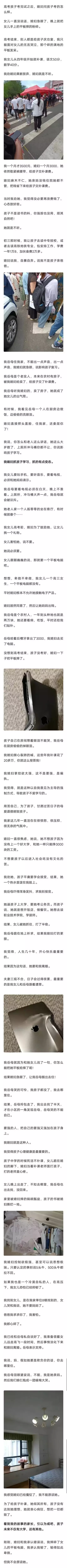 一个母亲能毁几代人！ 一点不假！