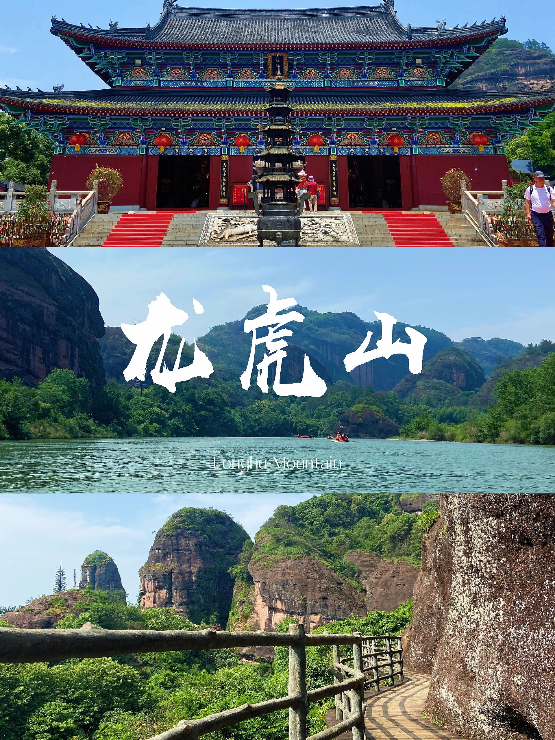 龙虎山，一定要来一次，感受不一样的山！