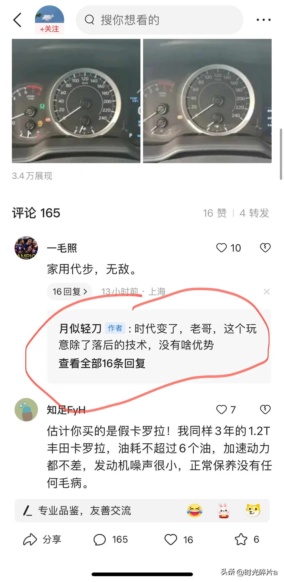 居然说丰田车技术落后？
放眼全球也没有哪个车企敢说丰田技术落后吧？
发动机：全球