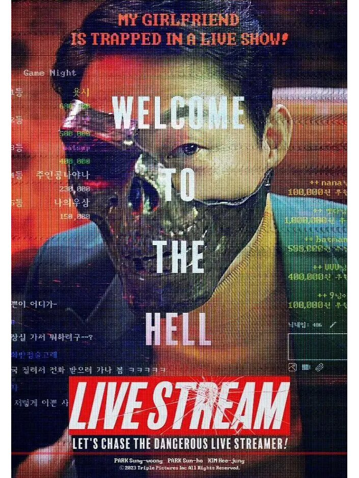 天呀！最刺激的韩国剧