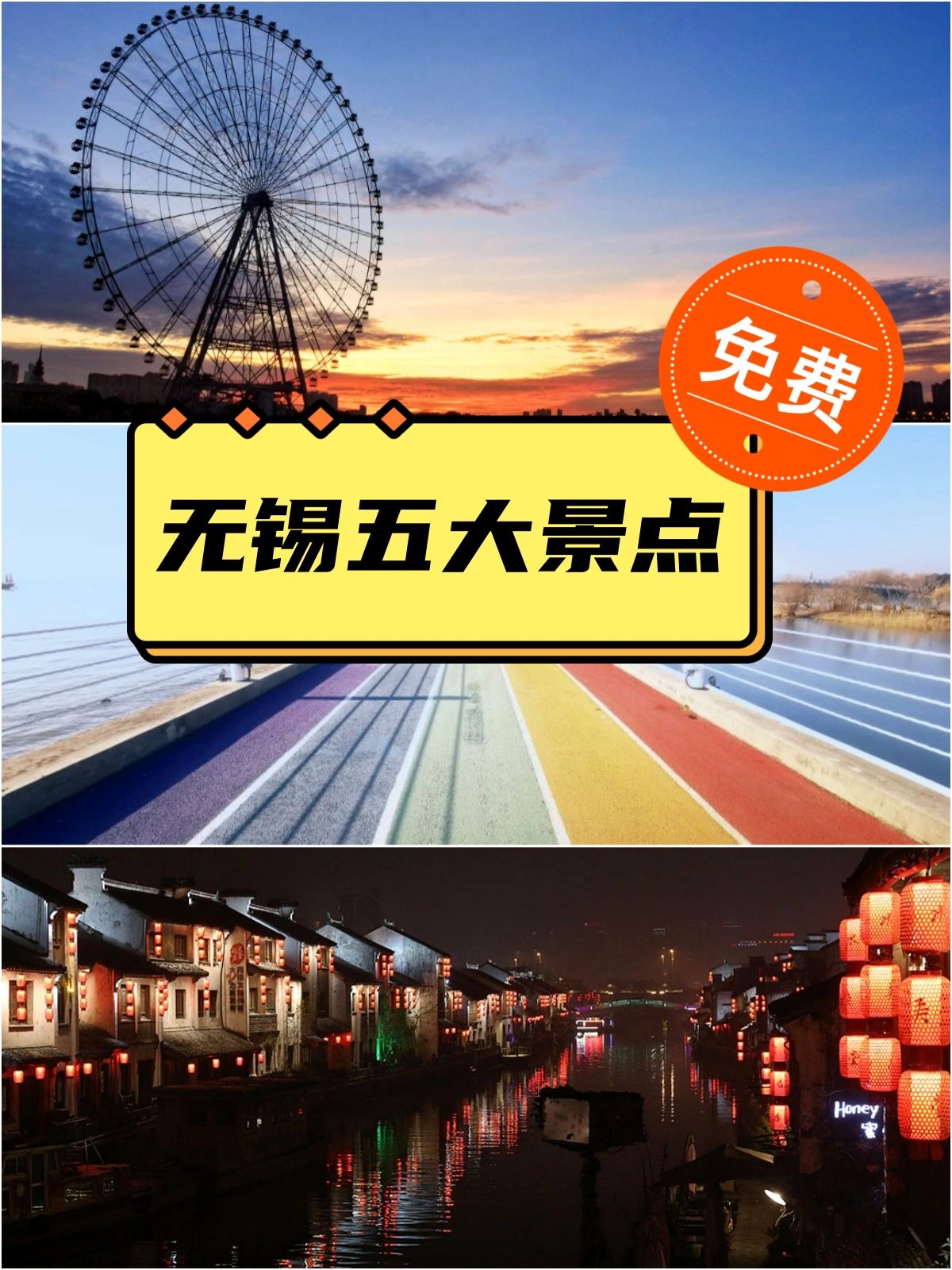 无锡五大免费景点千万别错过