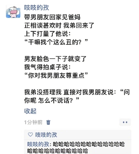 姐姐：有你是我的福气 ​​​
