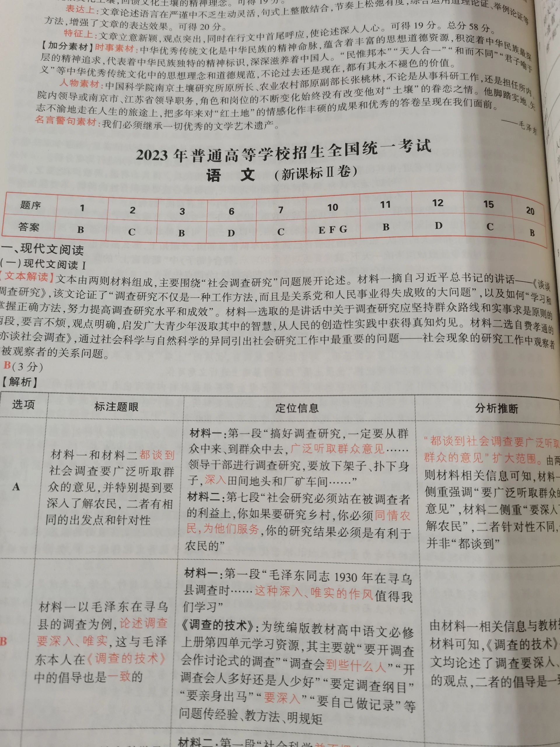 新课标二卷语文#新课标二卷适用地区#