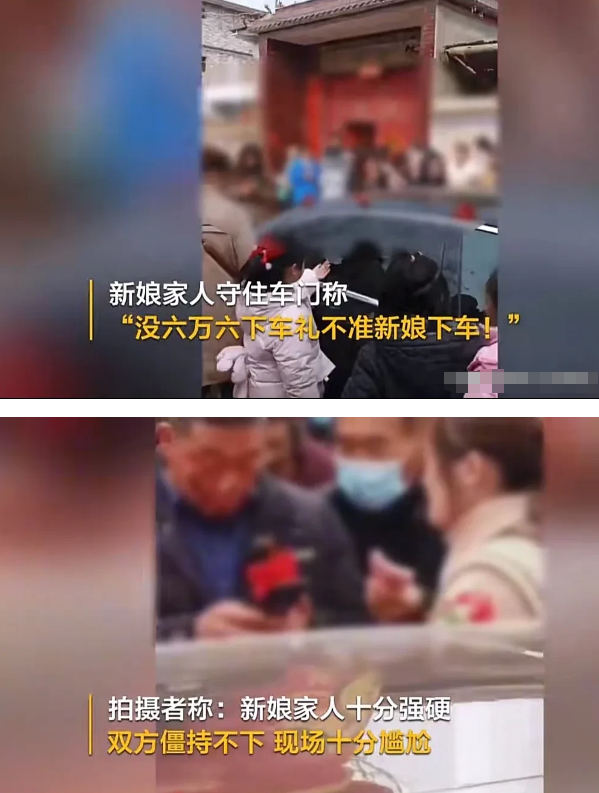 令人心酸！河南一对新人结婚，婚车到了男方家门口，女方家人却提出要6万6下车礼，不