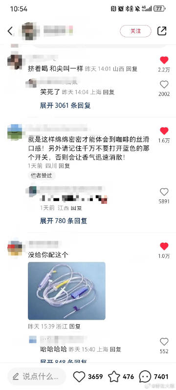 看封面就知道，这个评论区是非看不可了 ​