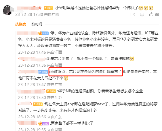 讲个笑话，自研芯片是华为最后的遮羞布

那其他厂商没有自研芯片，岂不是.....