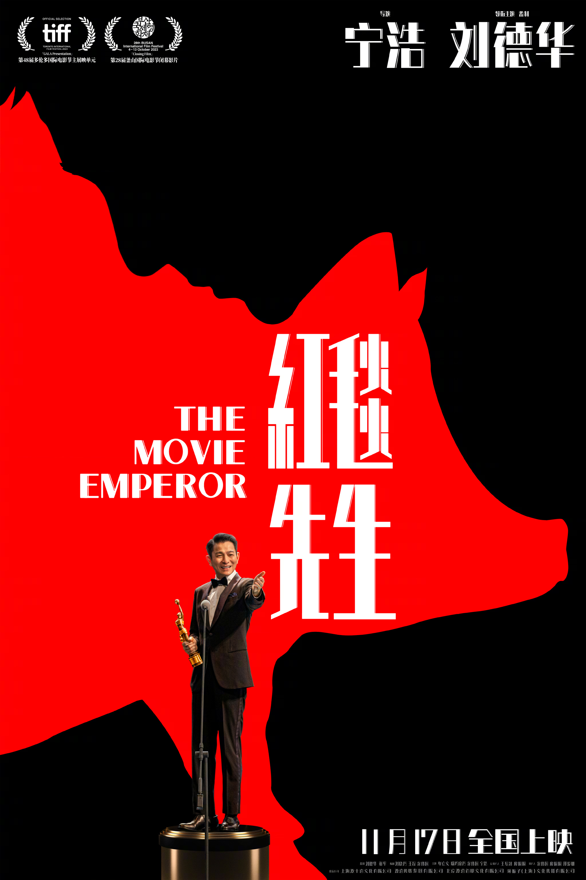 八九十年代，刘德华是劳模，没想到如今2023年了，他还是。

年初一部《流浪地球