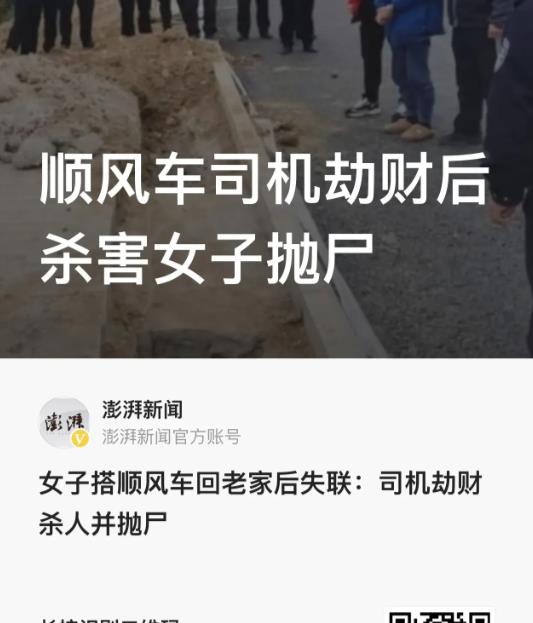 “联系不到我就报警！”广西柳州，一年轻女子上午10点多乘坐顺风车回老家，为了安全