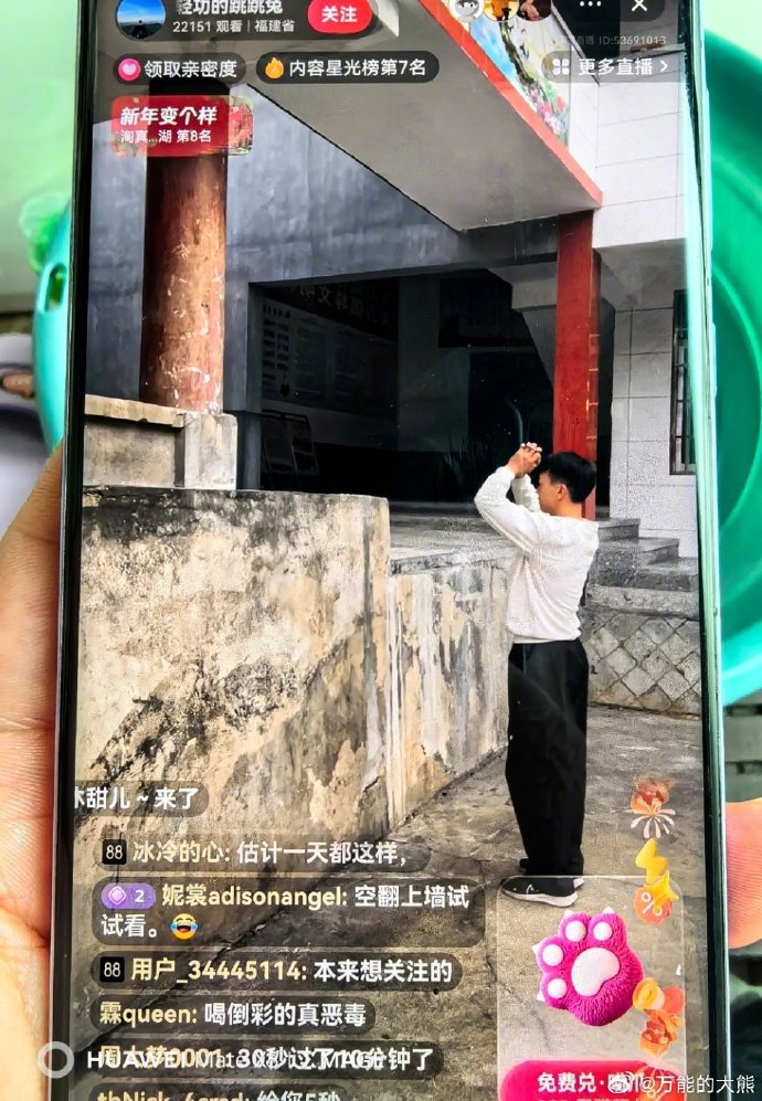 现在的直播太无聊了，这哥们说他会轻功能跳上去，已经做了一个多小时的准备工作了，一