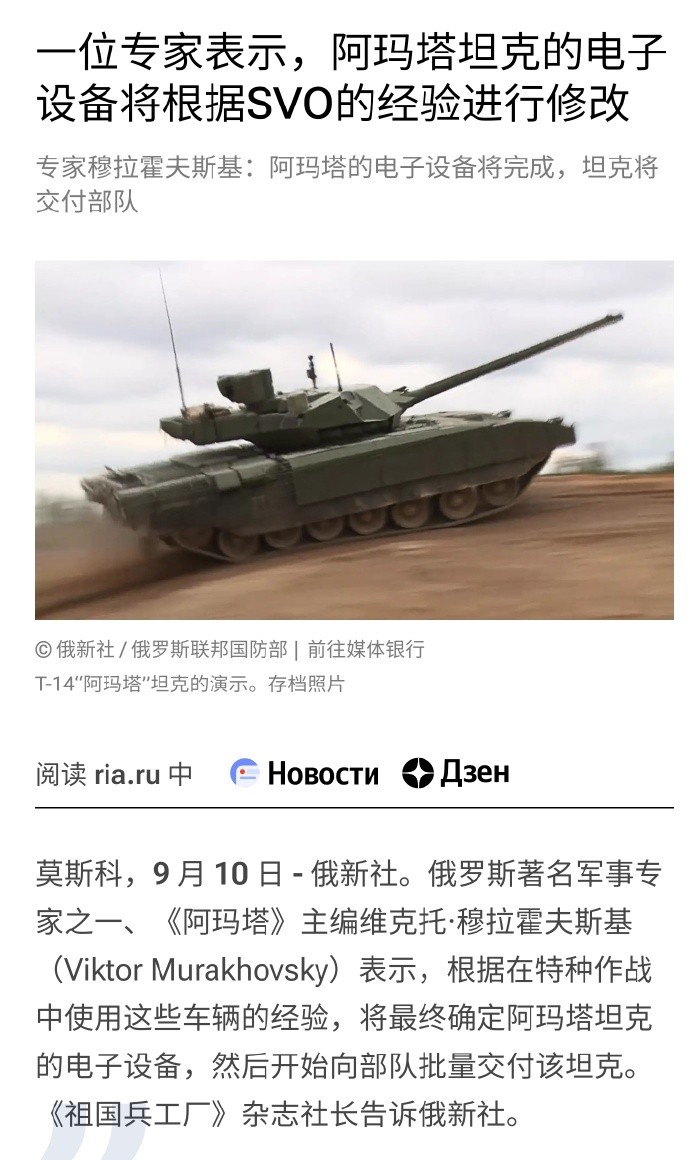 俄军武器越打越先进了，俄军T-14型阿玛塔坦克、T-15伏牛花重型步兵战车和T-