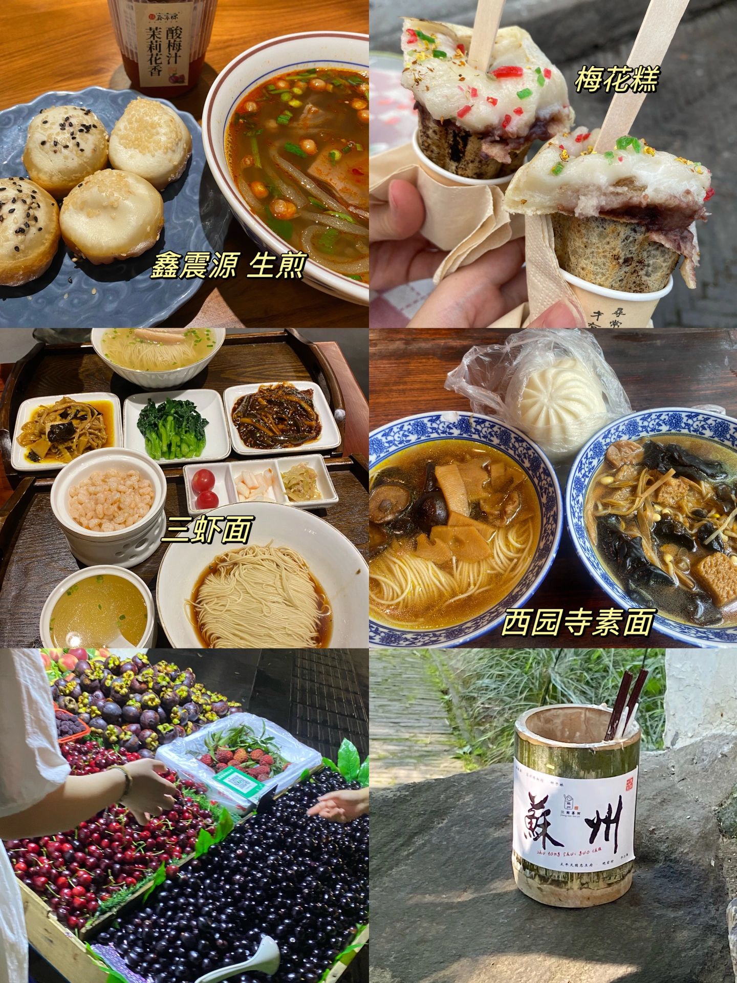苏州三天两夜旅游攻略
