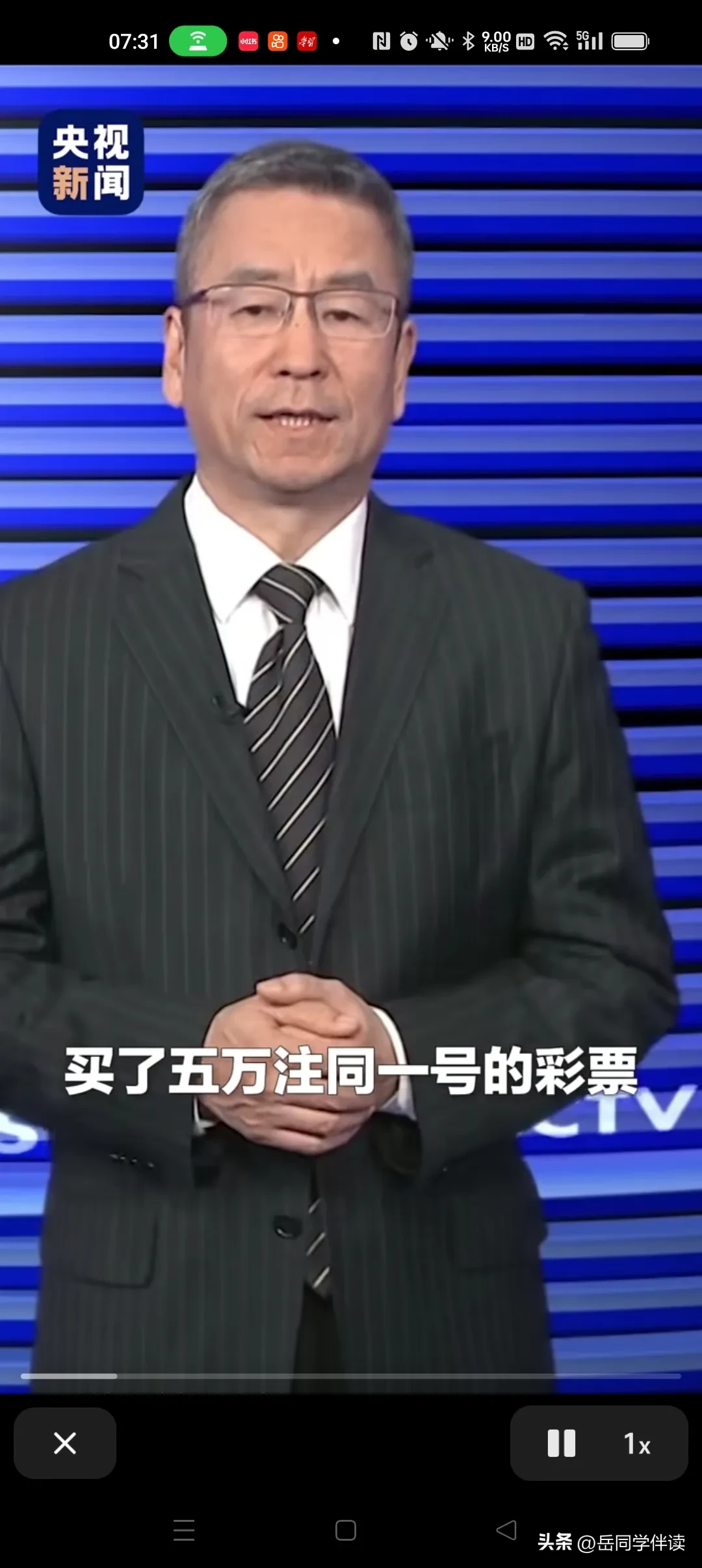 这回总不能不了了之了吧？央视评论2.2亿大奖，白岩松老师表明的观点很明确，5万注