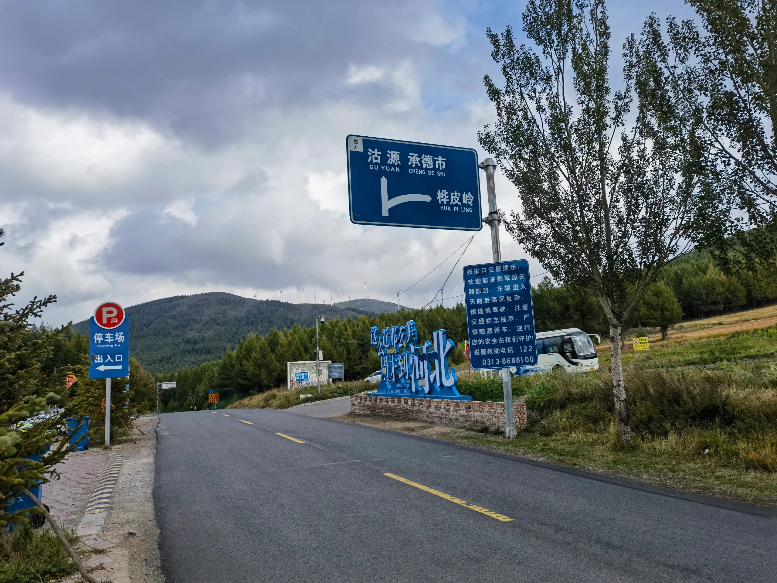 草原天路沽源段——小众导航具体攻略