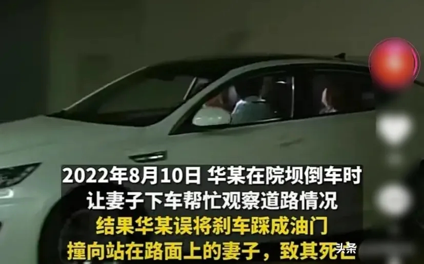 四川眉山，丈夫倒车过程中，误将刹车踩成油门，不慎将妻子撞死，儿子悲痛之余，向保险