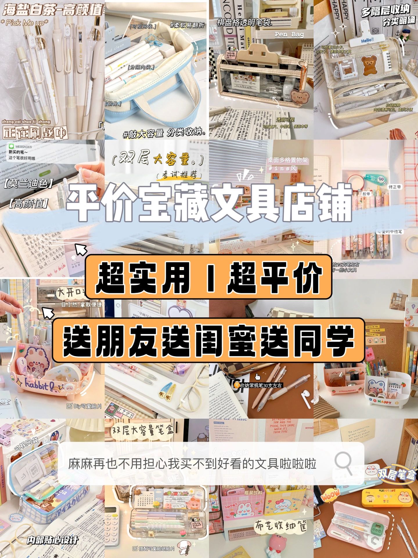 超靠谱的文具店#淘宝上适合学生的店铺#