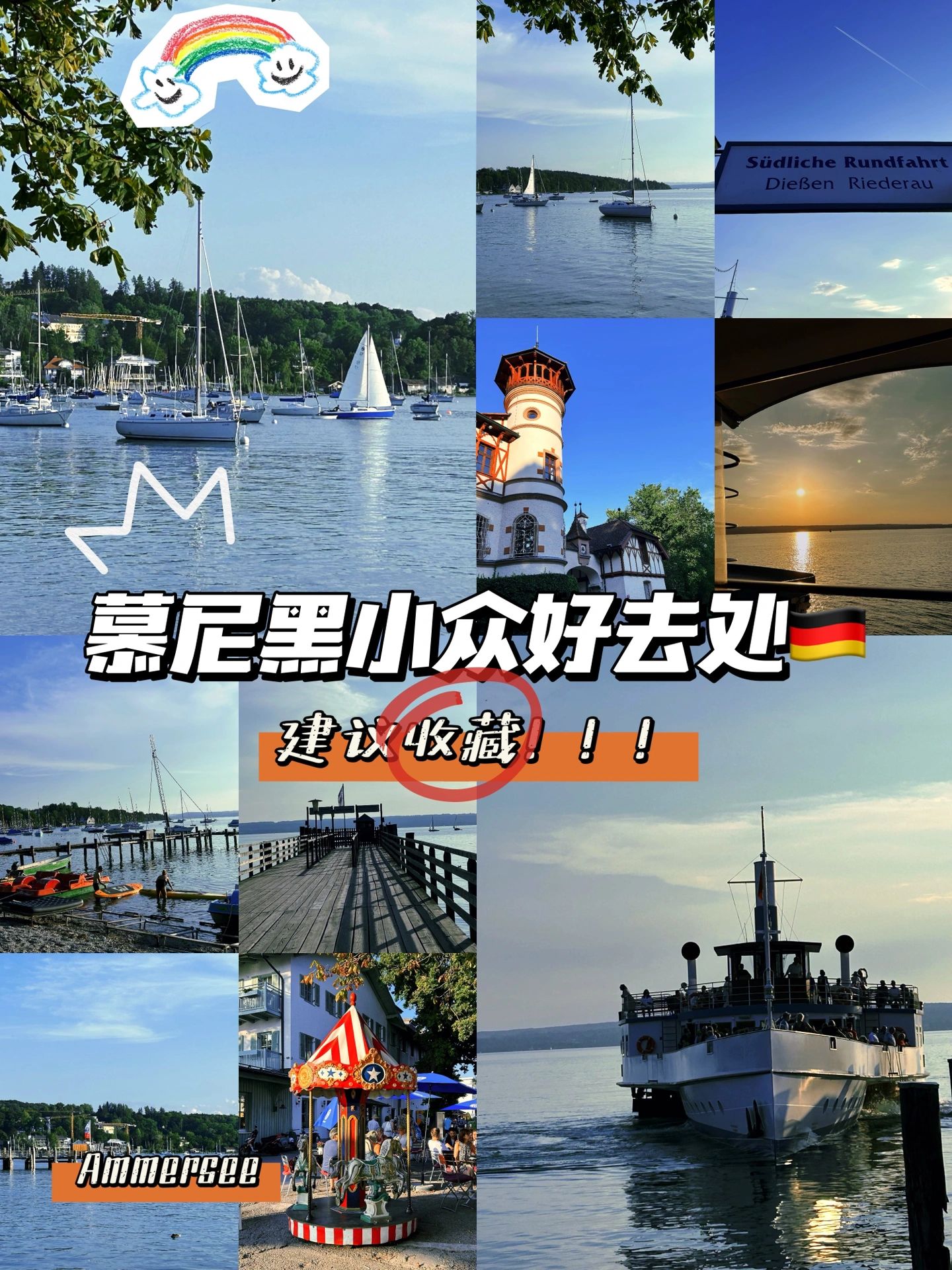 德国攻略，慕尼黑小众治愈好去处❗️