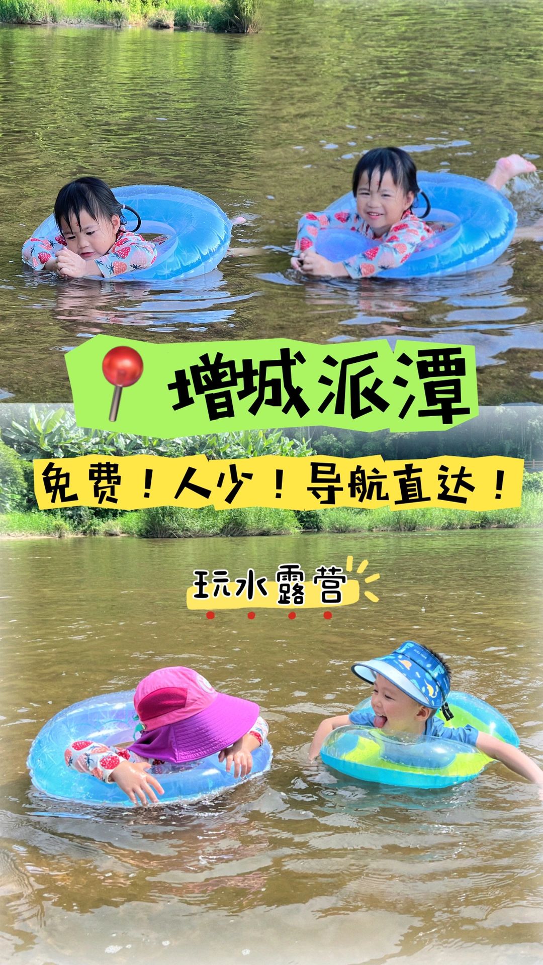 又出发露营玩水啦⛺在增城！免费还人少！