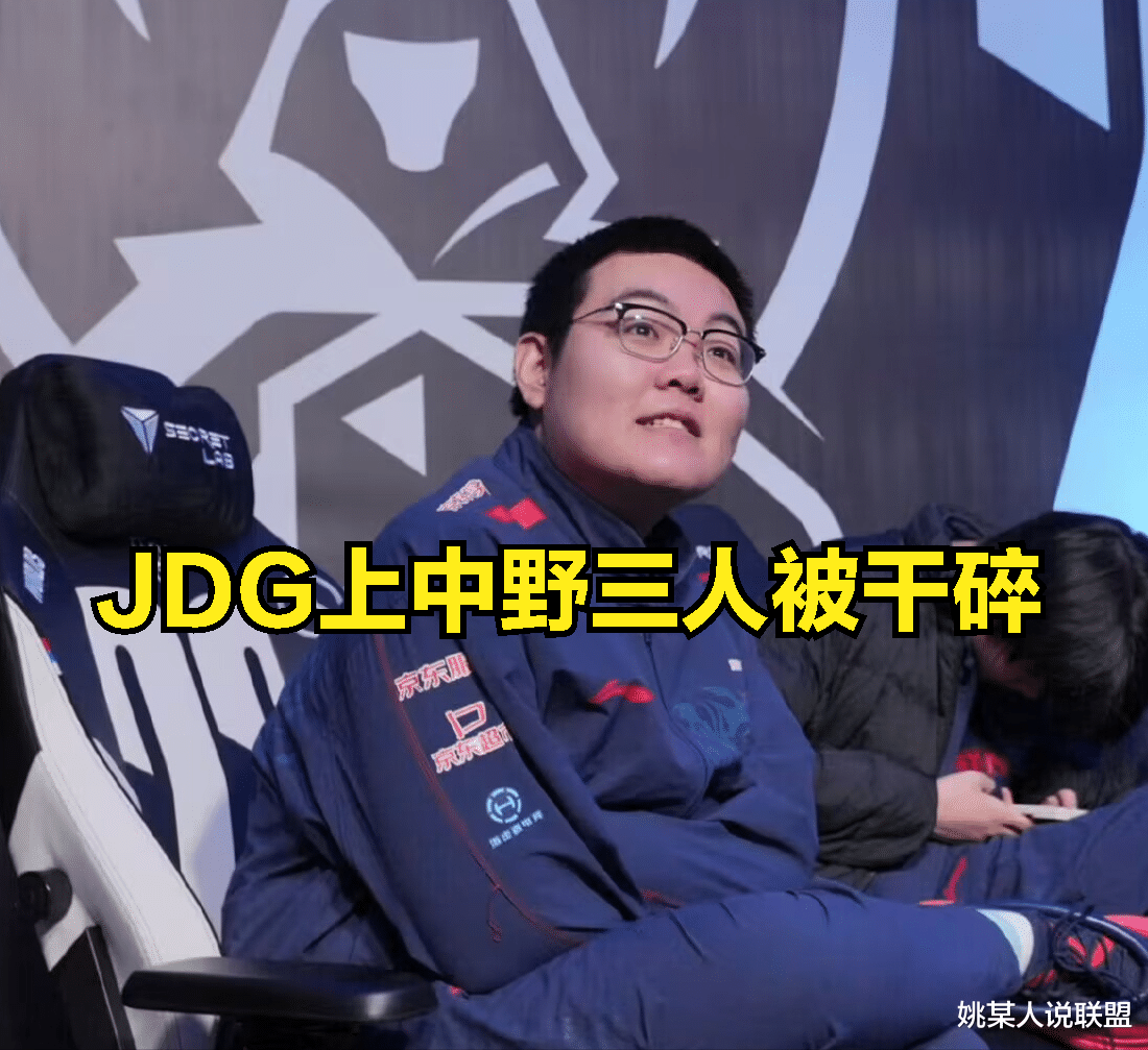 JDG打野离谱操作被怒喷：关键局当演员，顶级薪水没法满足你？