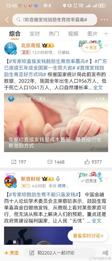 让他们先打一架。。 ​​​