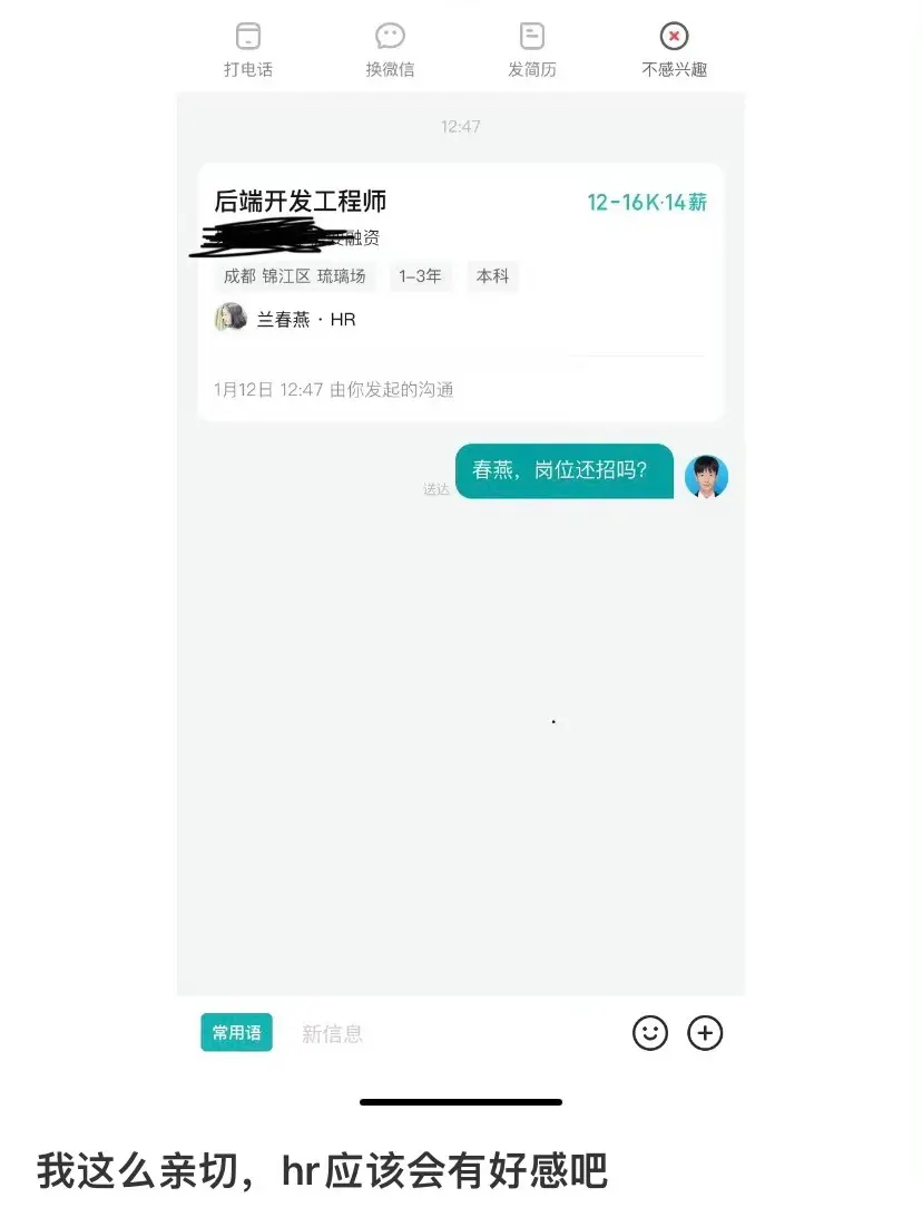 终于明白了，为什么有些人从不缺面试