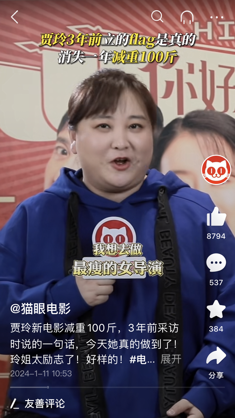 贾玲故意消失一段时间，找准时机故意放出励志减肥的故事，给新电影做宣传，博取大众的