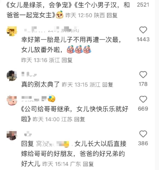 之前虽说看小说看到过说女儿会跟妈妈雌竞，但是我没啥实感，因为我感觉现实中女儿都更