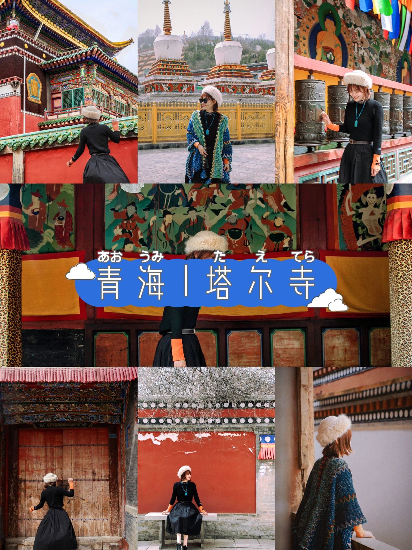 青海旅游西宁塔尔寺拍照攻略时间