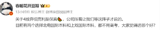 高情商：放弃伯克利
低情商：申请没通过，面试都没机会参加 ​​​