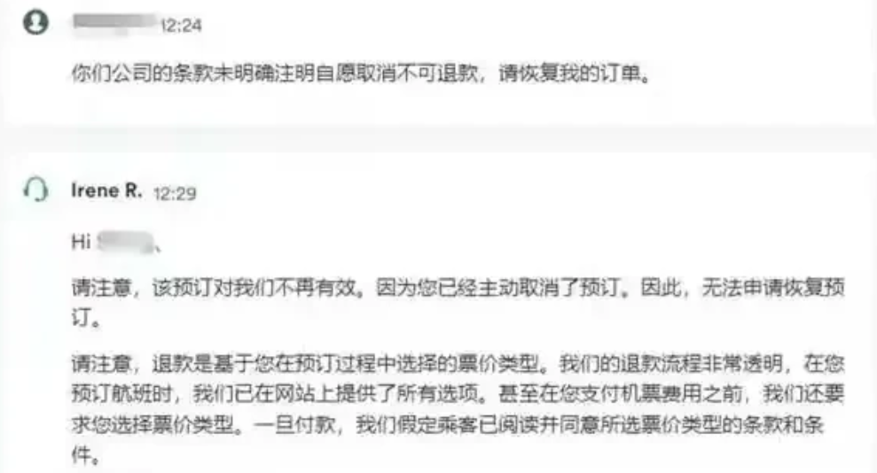 “吃个哑巴亏？”湖北武汉，一男子支付8077.28元预定了一张飞往国外的机票，两