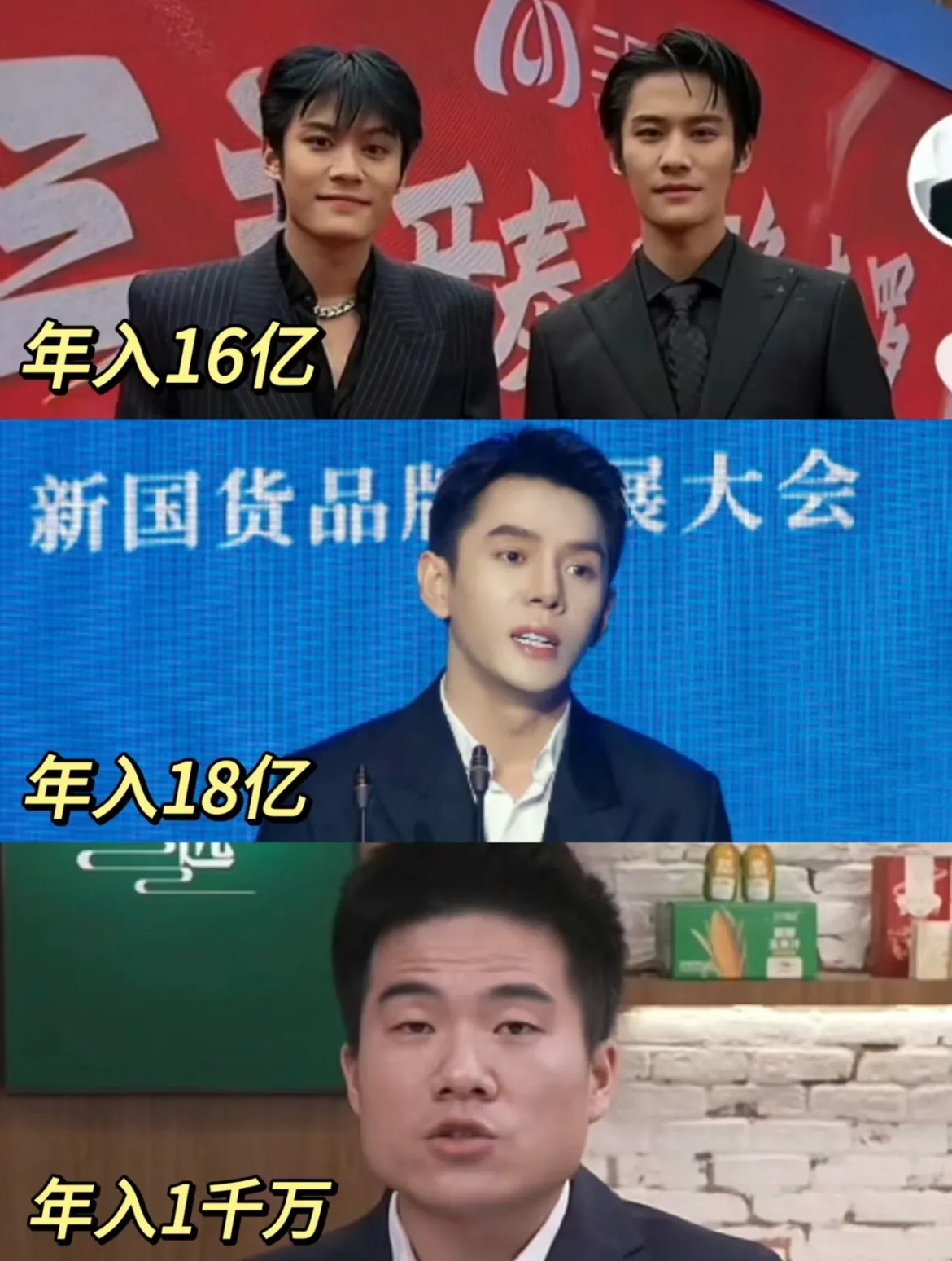 好恐怖！真的是高下立判！
虽然都是销量前三的男主播，但是收入真的是参差不齐，收入