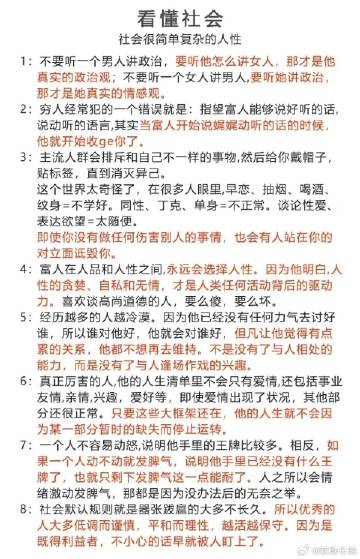 10条帝王之术，让你明白什么叫强者思维。 ​
