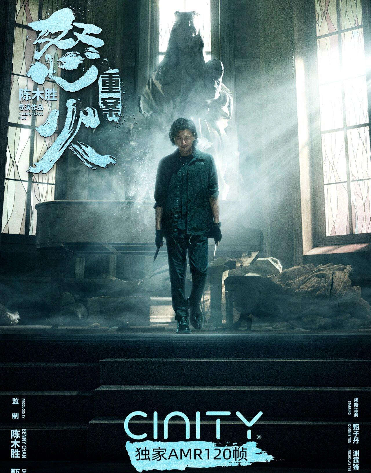 谁挡得住！华语警匪动作片也可以这么燃