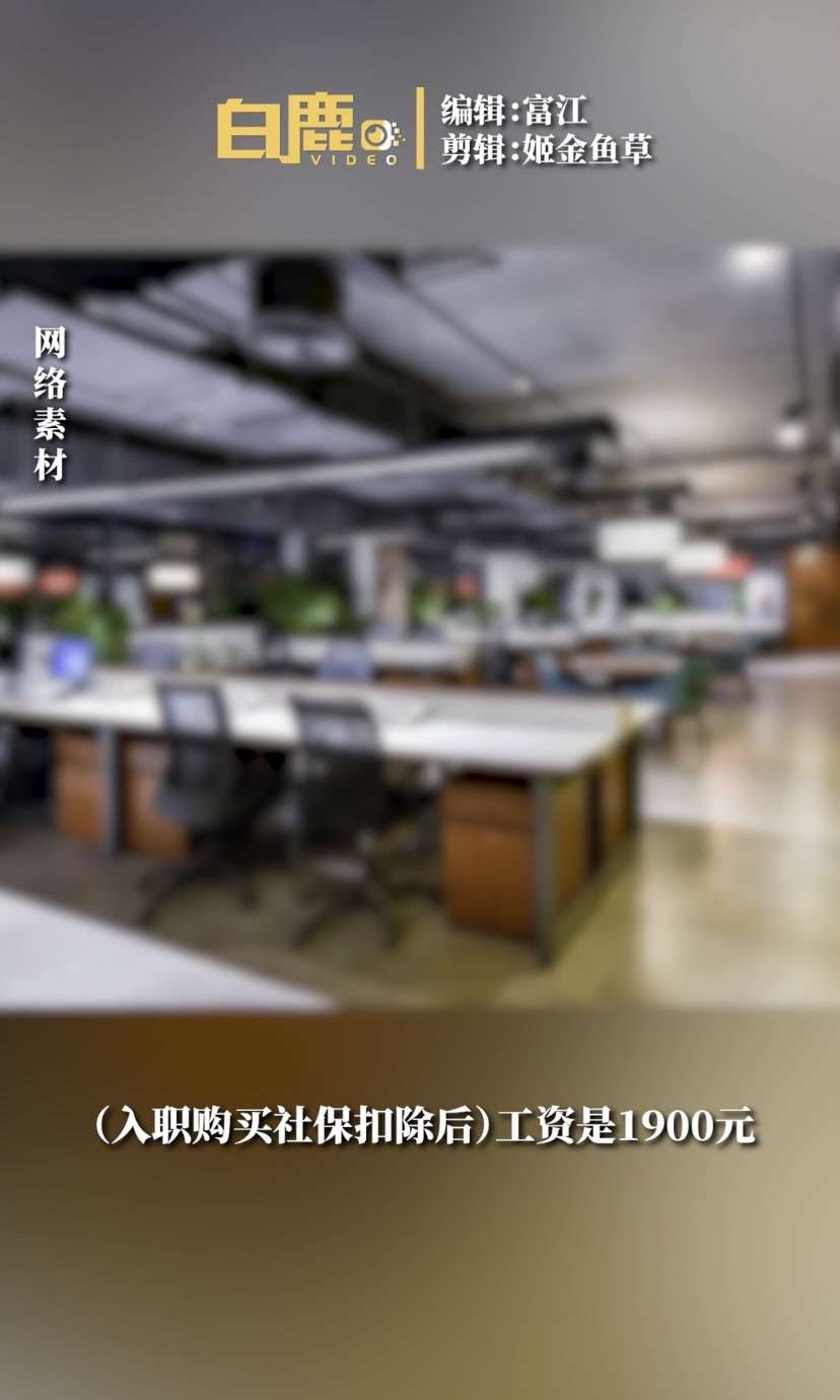 四川成都，女子看到一家公司的招聘信息上写的是，4000元到5000元，而且又是大