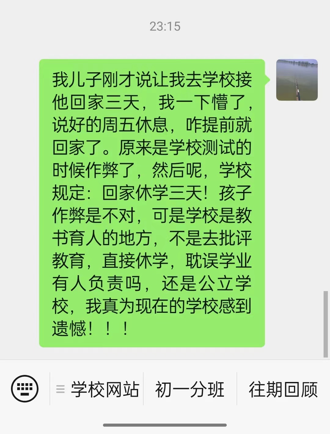 这能怪学校吗？一家长在网络上发文，称学校让家长把孩子领回家三天，原因是考试作弊了