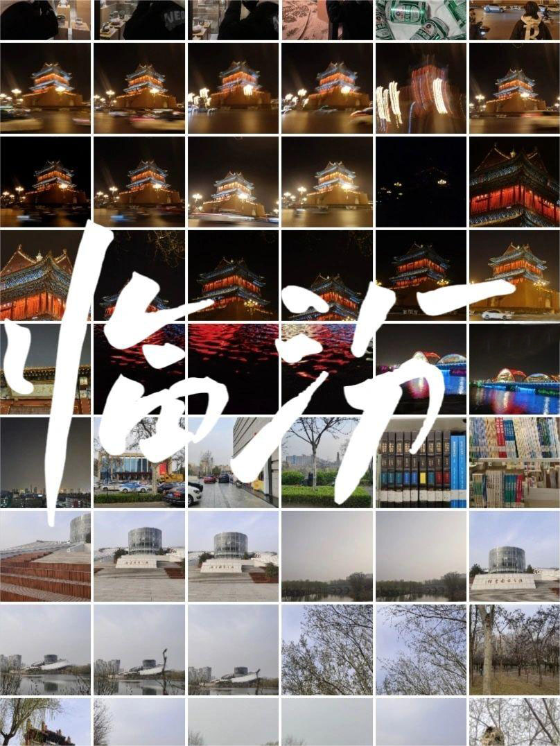 大学生穷游日记-临汾