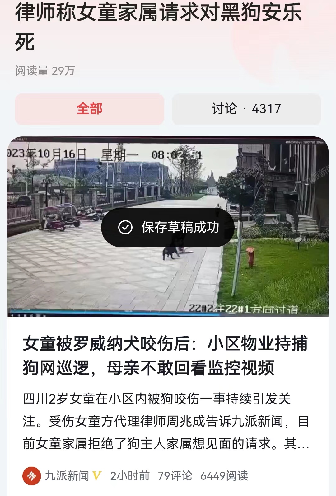 家属的这个诉求是应该得到支持的。过去科学也研究过，一旦狗发狂主动攻击过人，而且尝