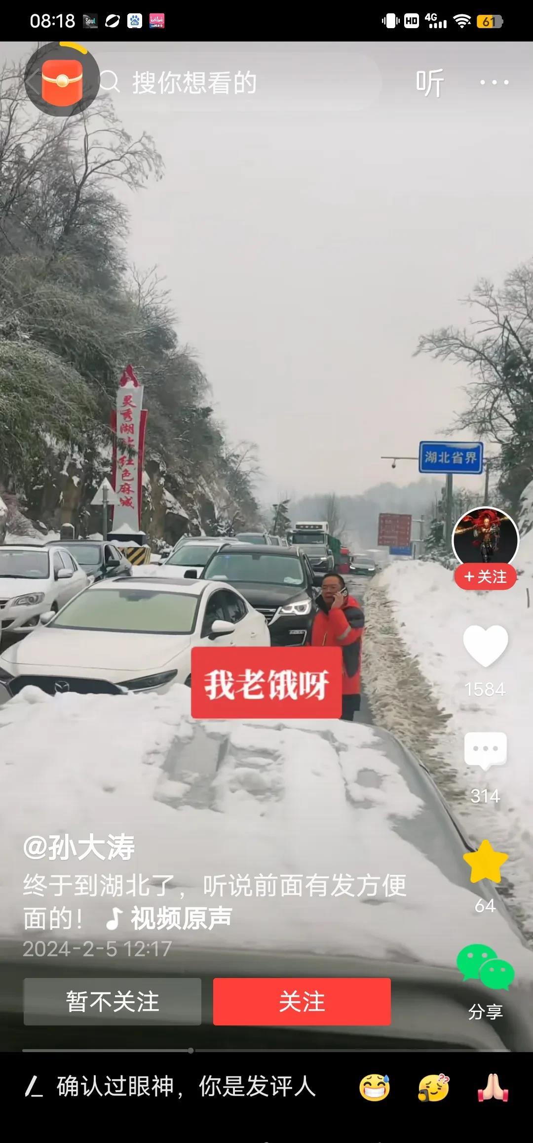 笑死了，这介网友真能恶搞？一大哥被堵在湖北三天，弹尽粮绝，好不容易到了湖北的交界