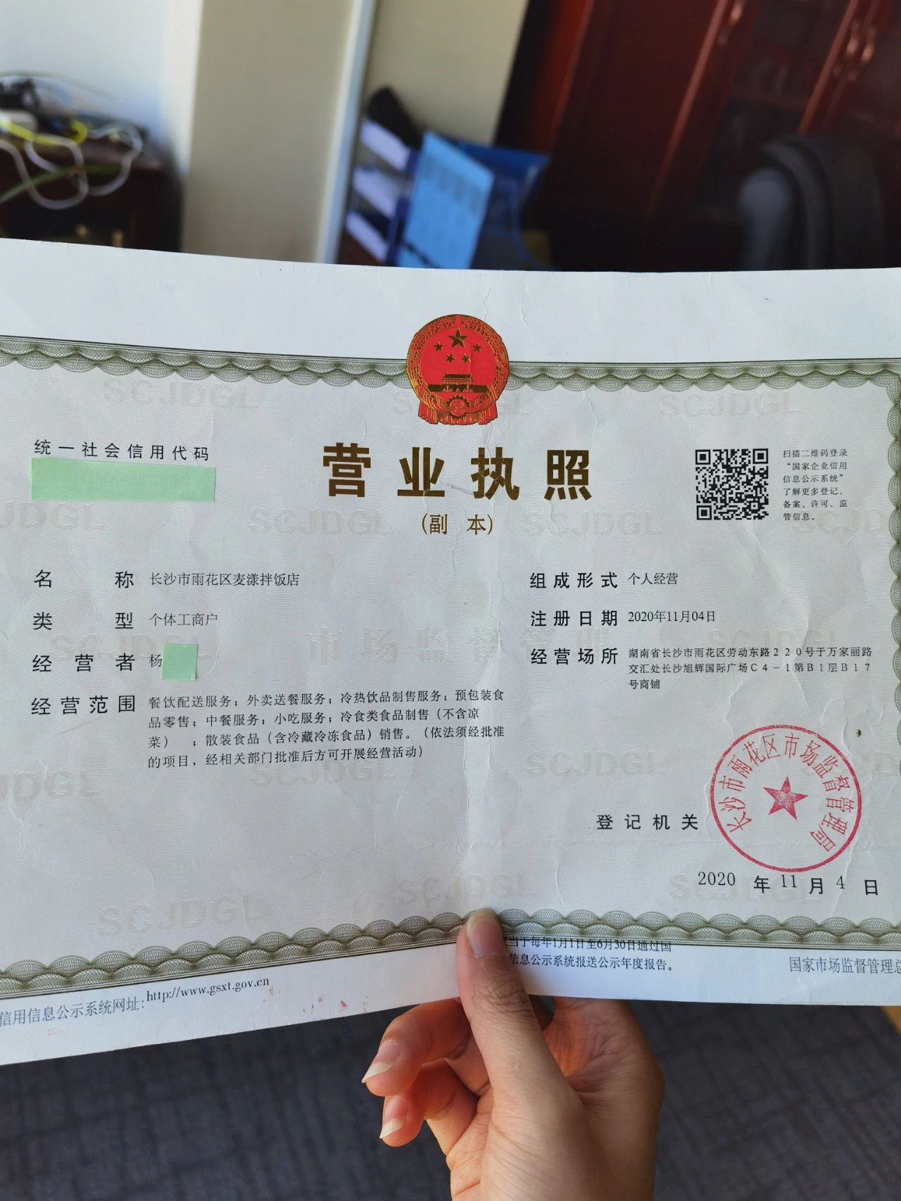 办证流程#营业执照办理需要什么材料#