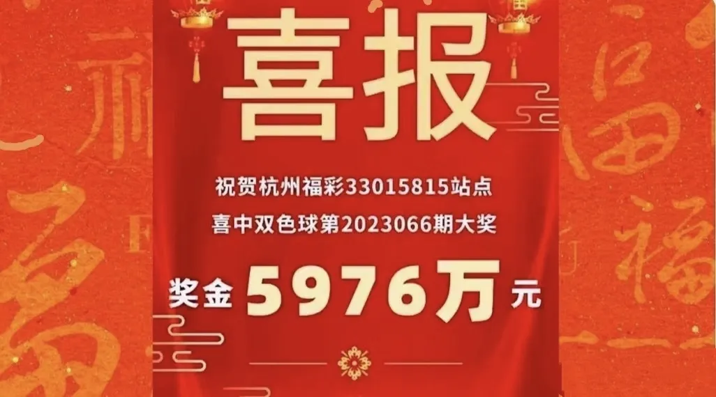 彩票中了近6000万你会马上辞职吗？

以下是一位中奖网友的规划：

1、缴完税