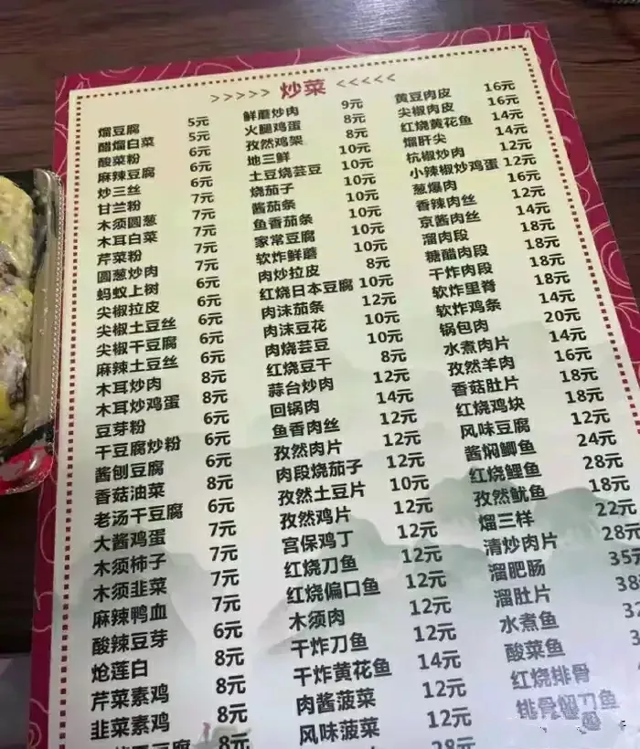 去年夏天泼天的富贵没留住，现在还能求来？
图一哈尔滨饭馆消费，图二新疆饭馆消费，