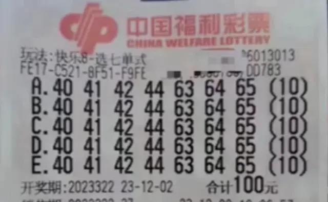 
尘埃终于落定！中国福利彩票官方最终做出了回应，证实江西南昌彩民购买五万张同一号