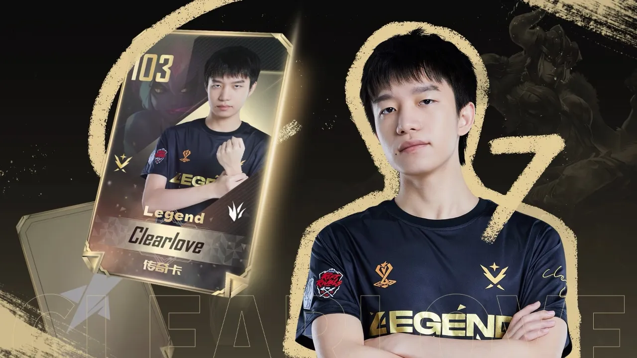 LPL001号选手厂长“CLear love明凯”他是LPL当之无愧的排面！！！
